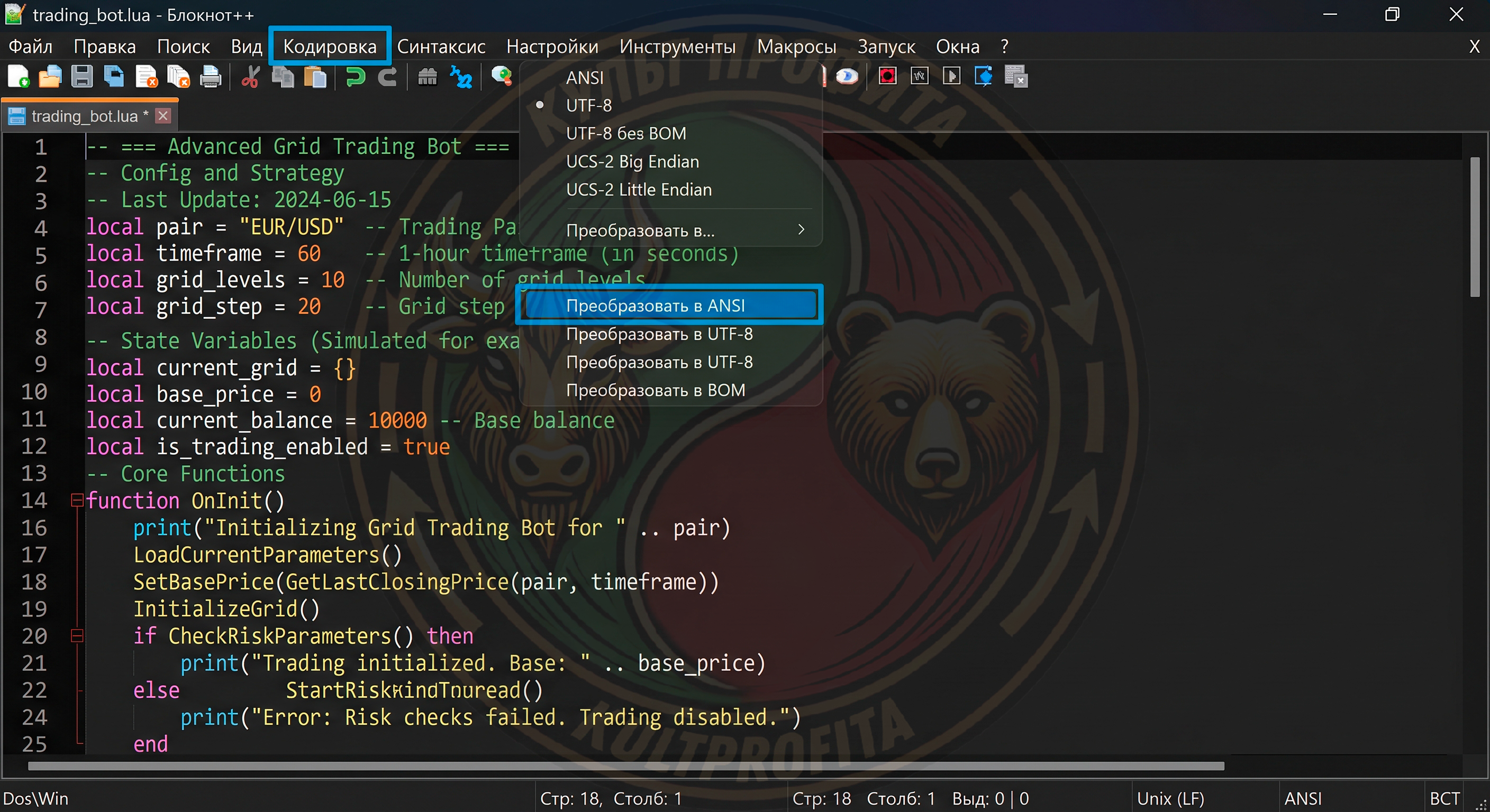 scriptvtorgovterminal14.png