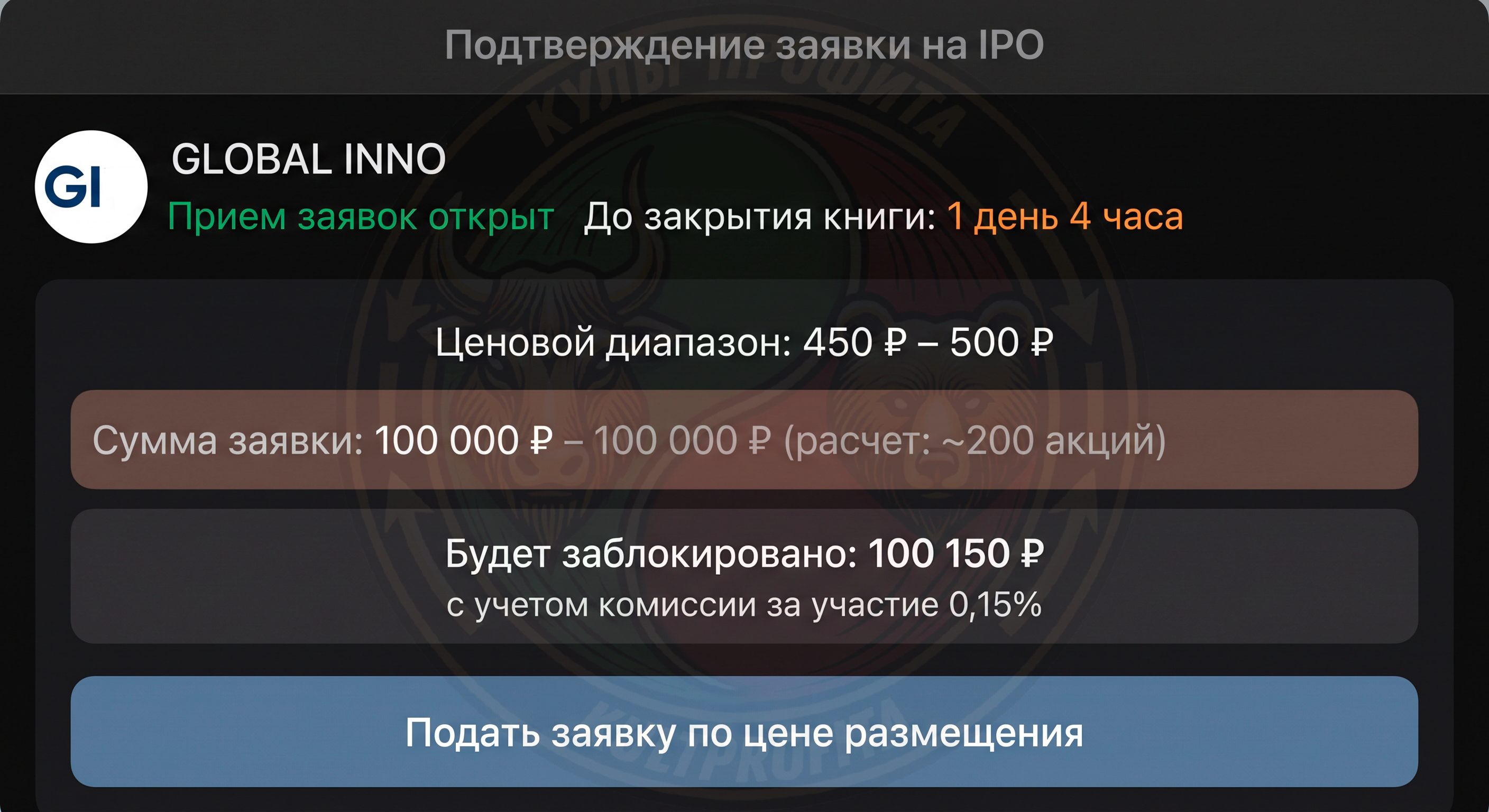 ipo2.png