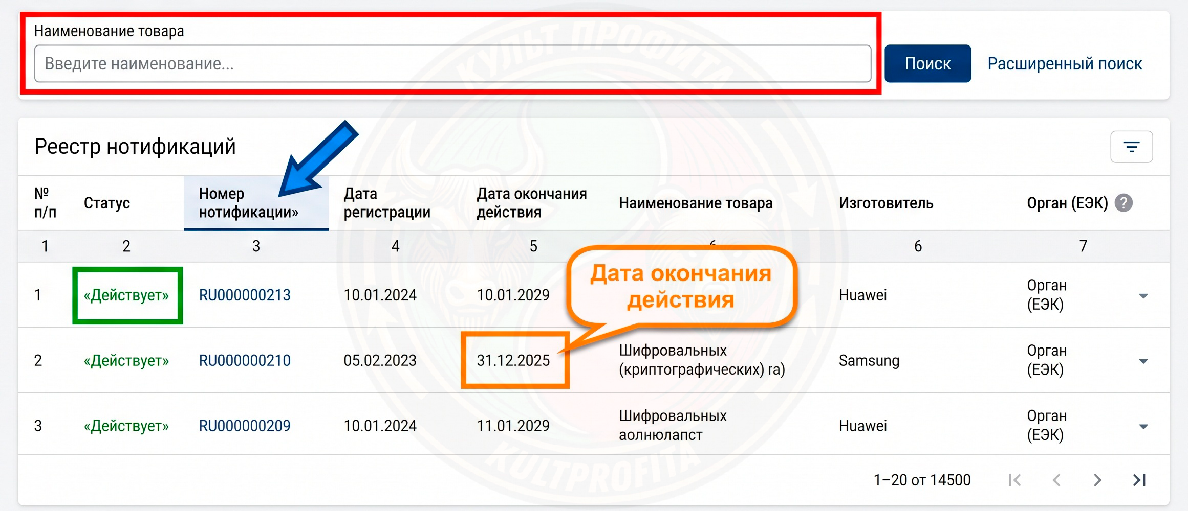 notifikacia2.png