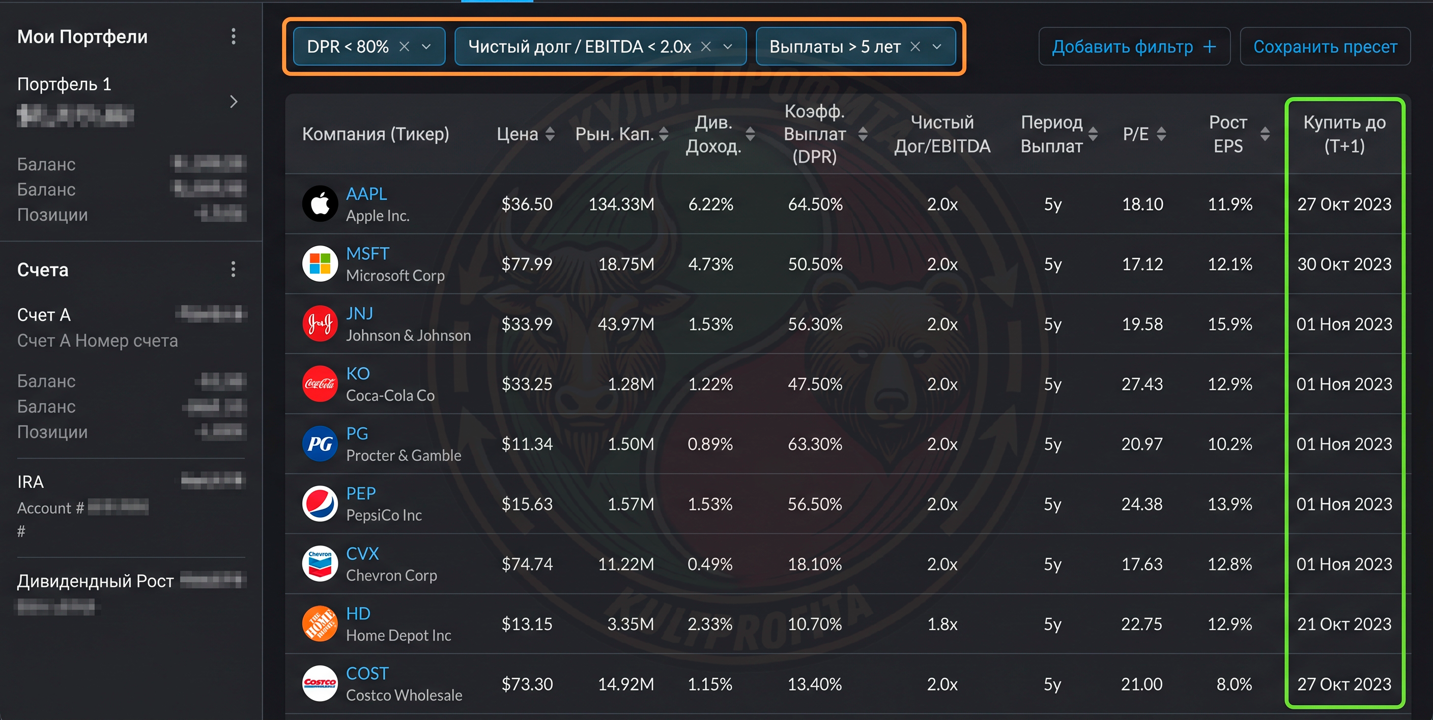 dividend3.png