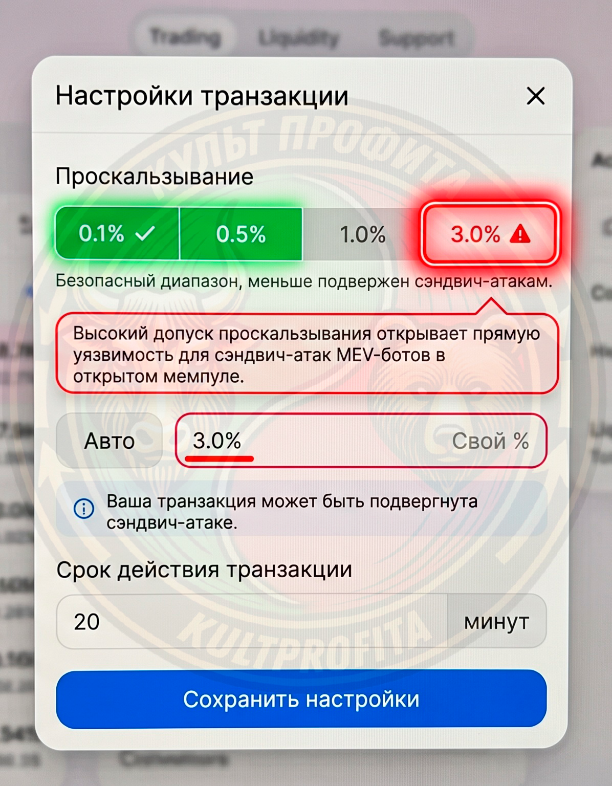 liqvidnabirge3.png