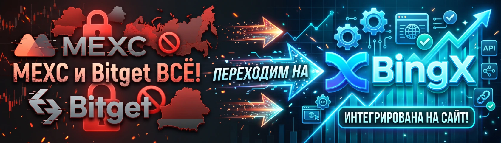 MEXC и Bitget ВСЁ! Переходим на Bingx