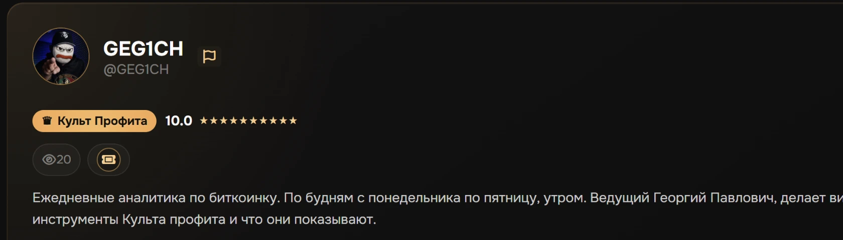 Ежедневная аналитика биткоина