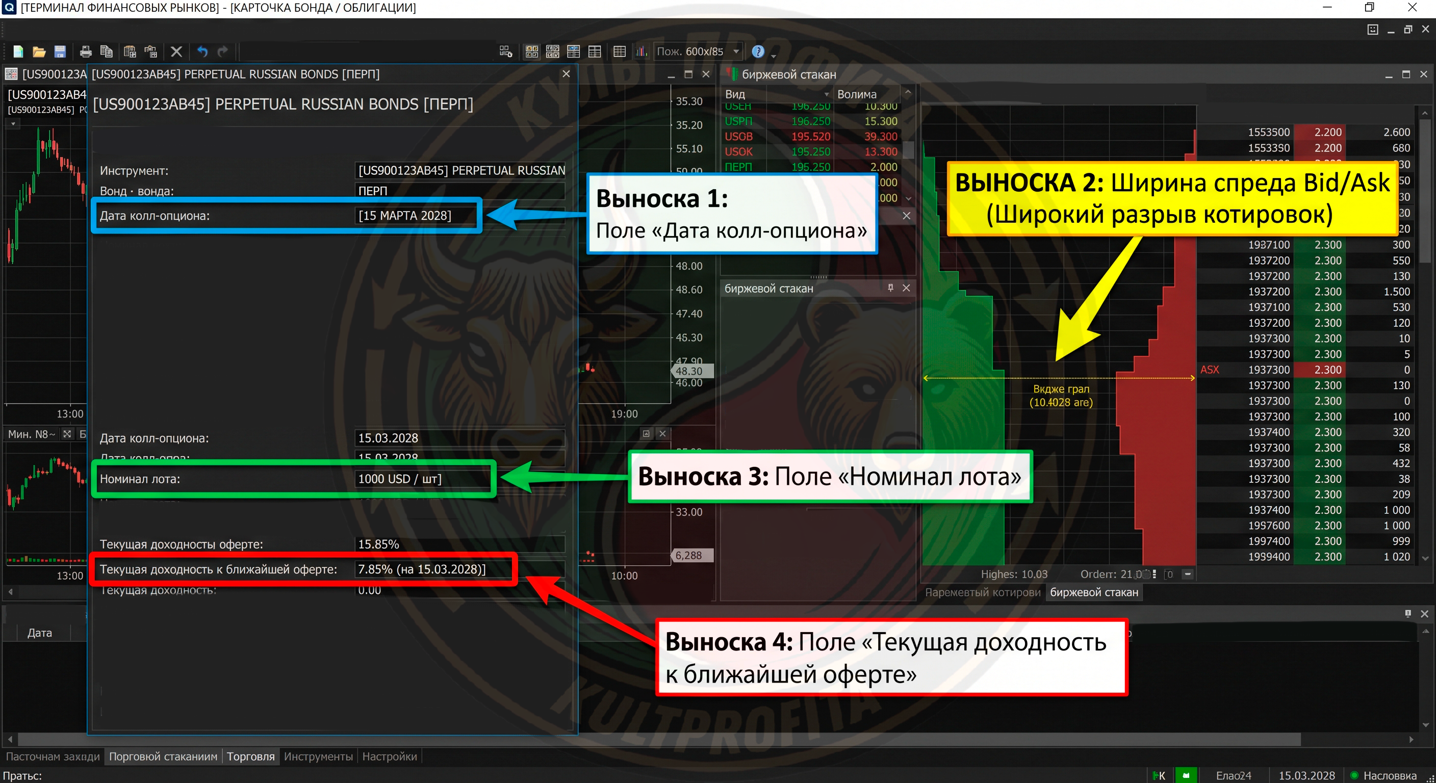 bessrochcenbumag2.png